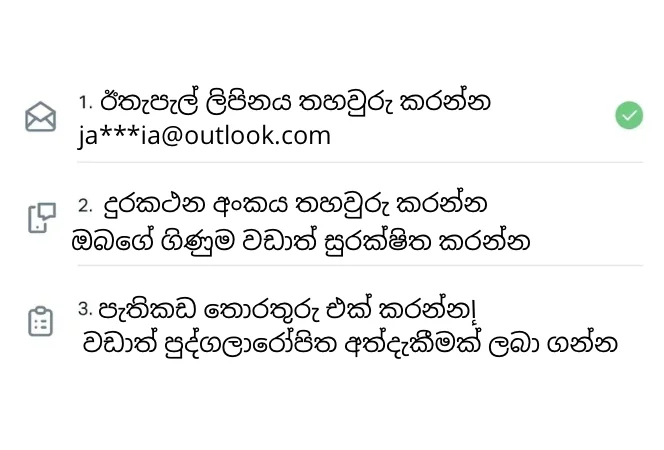 Exness ගිණුම සත්‍යපත් කිරීමේ පියවර
